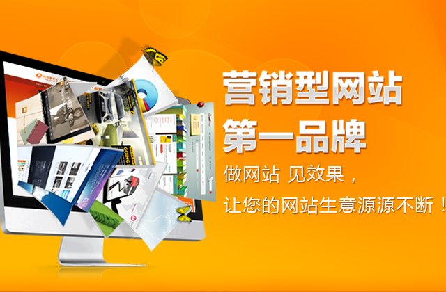 金牌選擇#C3C650 佛山營銷型網(wǎng)站建設(shè)到底選哪家公司最好？終極避坑指南
